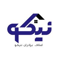 املاک برادران نیکو