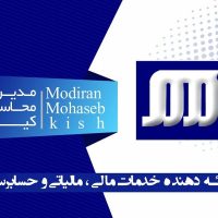 مدیران محاسب