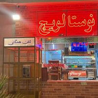 نوستالویچ