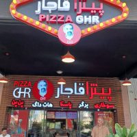 پیتزا قاجار