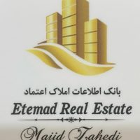 املاک اعتماد