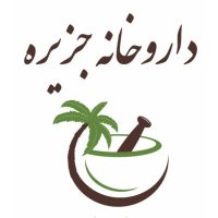 داروخانه چزیره