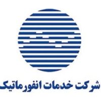 خدمات انفورماتیک