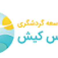 توسعه گردشگری آبادیس