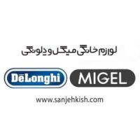 دلونگی - میگل
