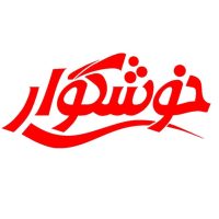 خوشگوار