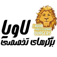 لاویا برگر
