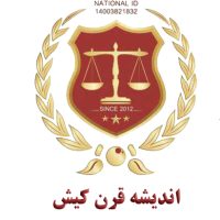 اندیشه قرن