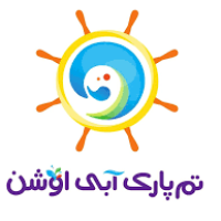 پارک آبی اوشن