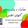 کارت-2