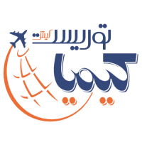 کیمیا توریست