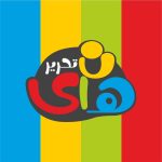 هانی تحریر