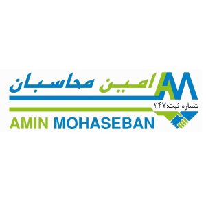 امین محاسبان