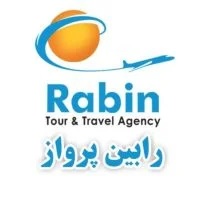 رابین-پرواز