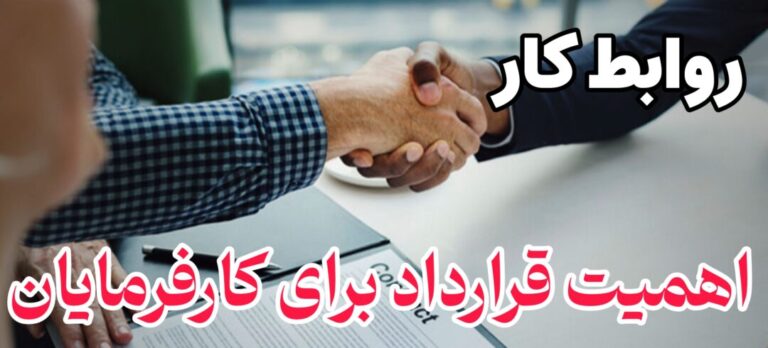 قرارداد