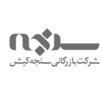 بازرگانی سنجه کیش